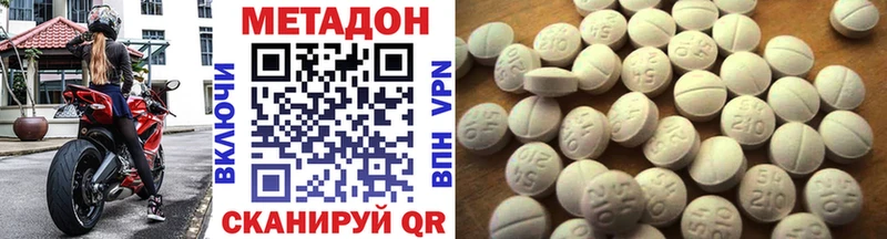 МЕТАДОН кристалл  omg как войти  Закаменск 